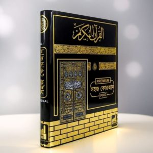 Color Coded Sohoj Quran-2